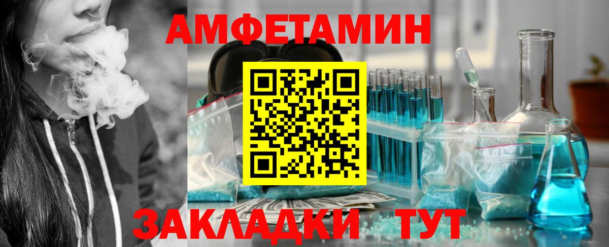 Amphetamine Розовый  Вход с VPN  сайты даркнета телеграм  Петровск  Amphetamine 
