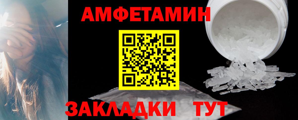 АМФ VHQ Петровск