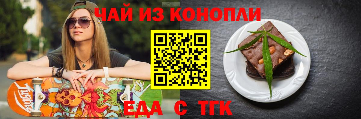 Canna-Cookies марихуана  Вход с VPN  Петровск 