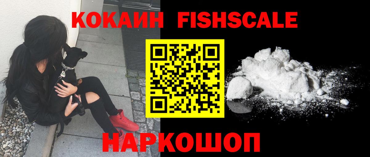 Петровск  Кокаин 99%  COCAIN 97%  Вход с VPN 