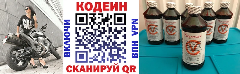 Кодеин Purple Drank  как найти закладки  Петровск 