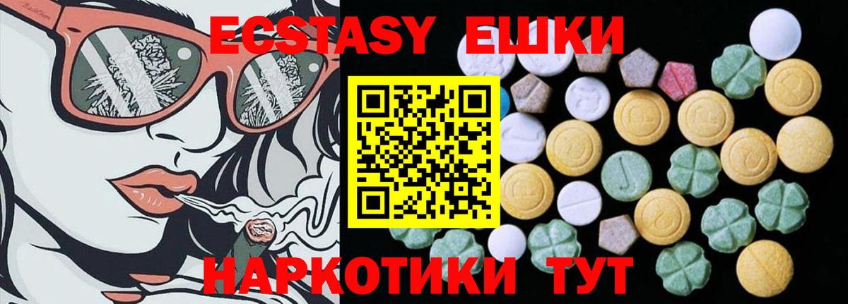ЭКСТАЗИ XTC  Вход с VPN  Ecstasy TESLA  Петровск 