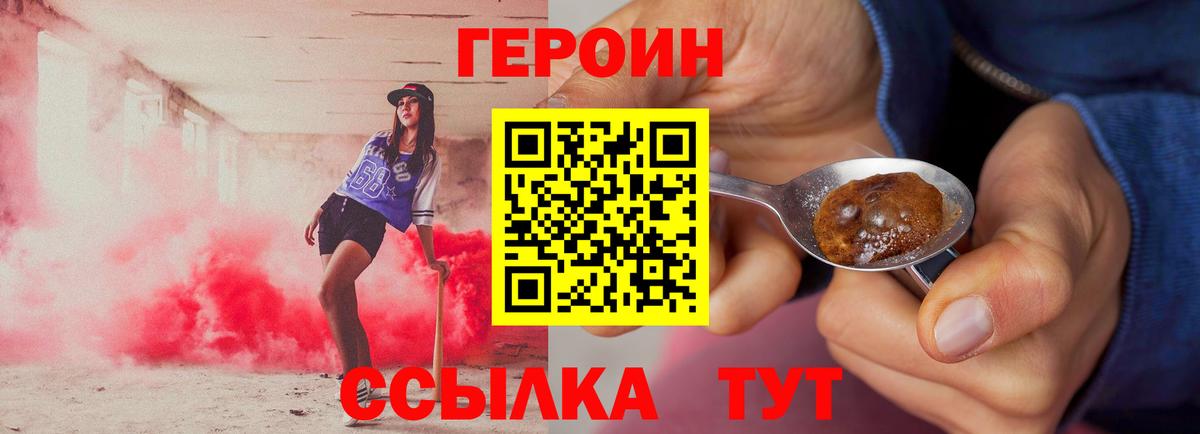 ГЕРОИН  ГЕРОИН герыч  Вход с VPN  Петровск 