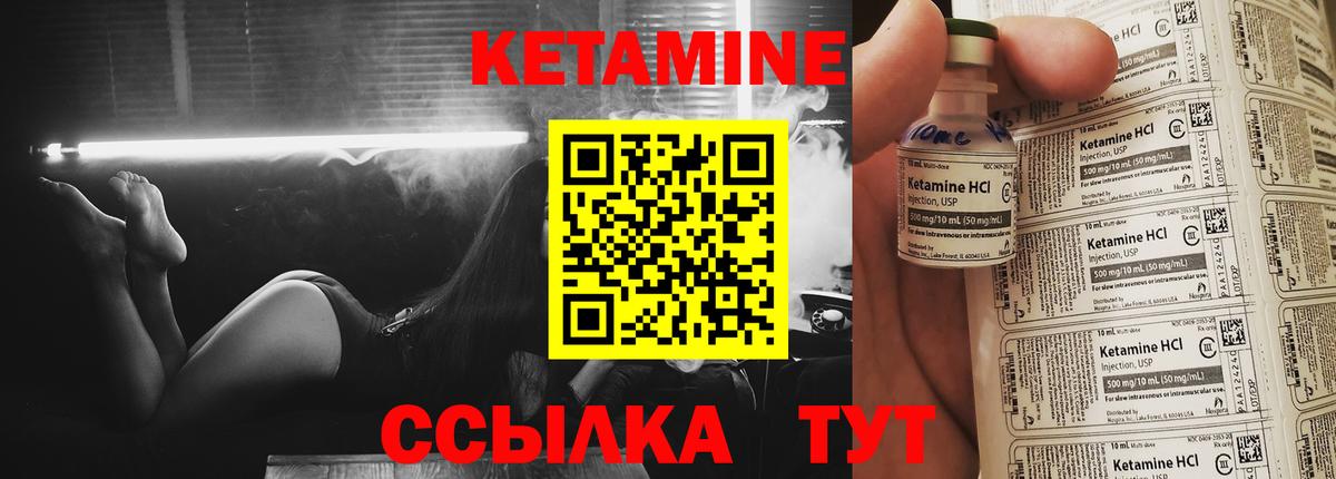 Кетамин VHQ Петровск