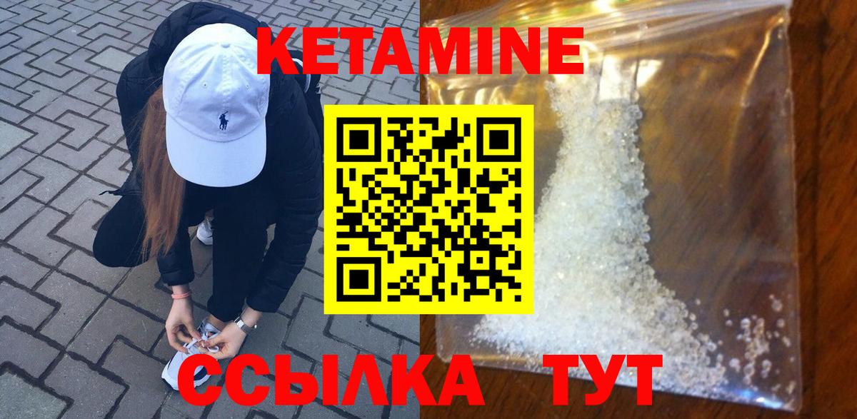 omg рабочий сайт  Кетамин VHQ  Вход с VPN  Петровск  КЕТАМИН ketamine 