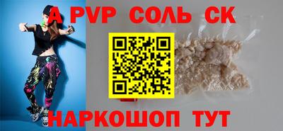ALPHA PVP Вязьма