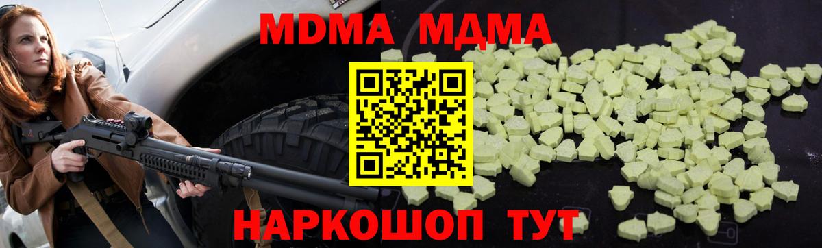 МДМА  МДМА Molly  Вход с VPN  Петровск  МДМА VHQ 