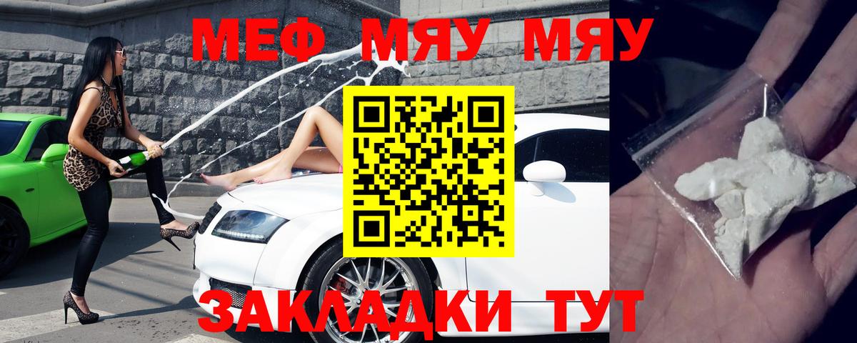 МЕФ  Мефедрон 4 MMC  Меф  Вход с VPN  Мефедрон кристаллы  Петровск 