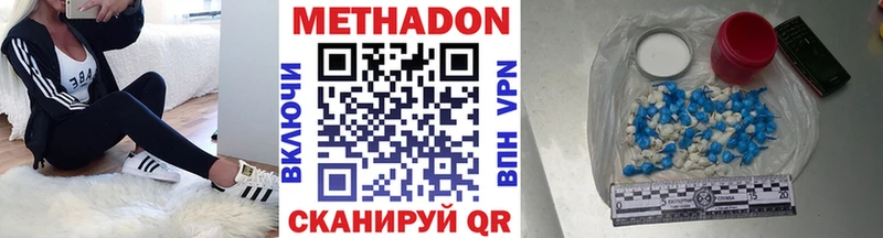 МЕТАДОН кристалл  купить наркоту  Петровск 
