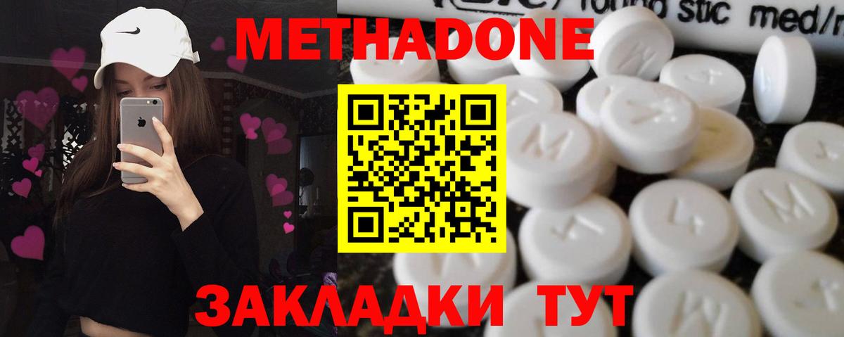 МЕТАДОН VHQ  Вход с VPN  Петровск 