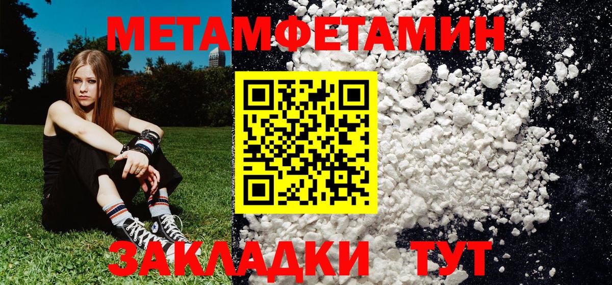 МЕТАМФЕТАМИН винт Петровск